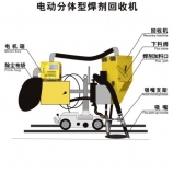 Welding tractor type flux recovery machine (electric powered separate type)，BT-SUPER-B1-2AH