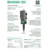 BM06K-3D High-performance Auto Focus Cutting Head