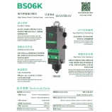 BS06K High Power Smart Cutting Head