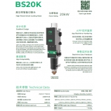 BS20K High Power Smart Cutting Head